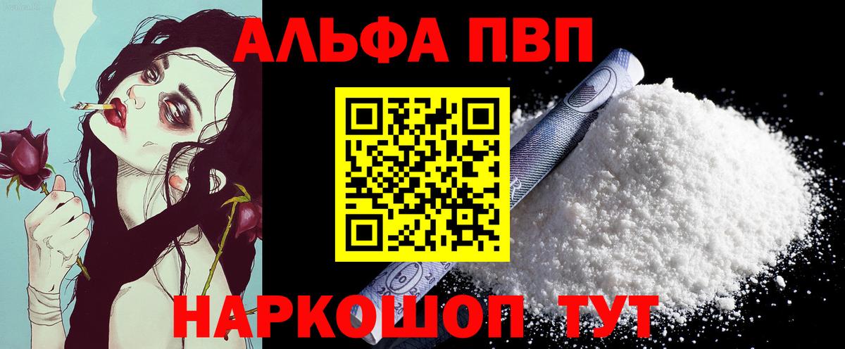 A PVP Crystall  Вход с VPN  Лесосибирск  купить наркотики цена  A PVP крисы CK 