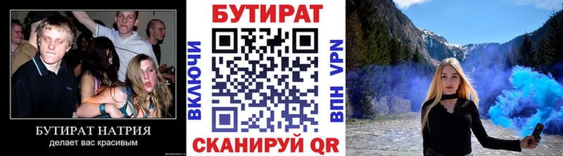 купить закладку  Лесосибирск  Бутират бутик 