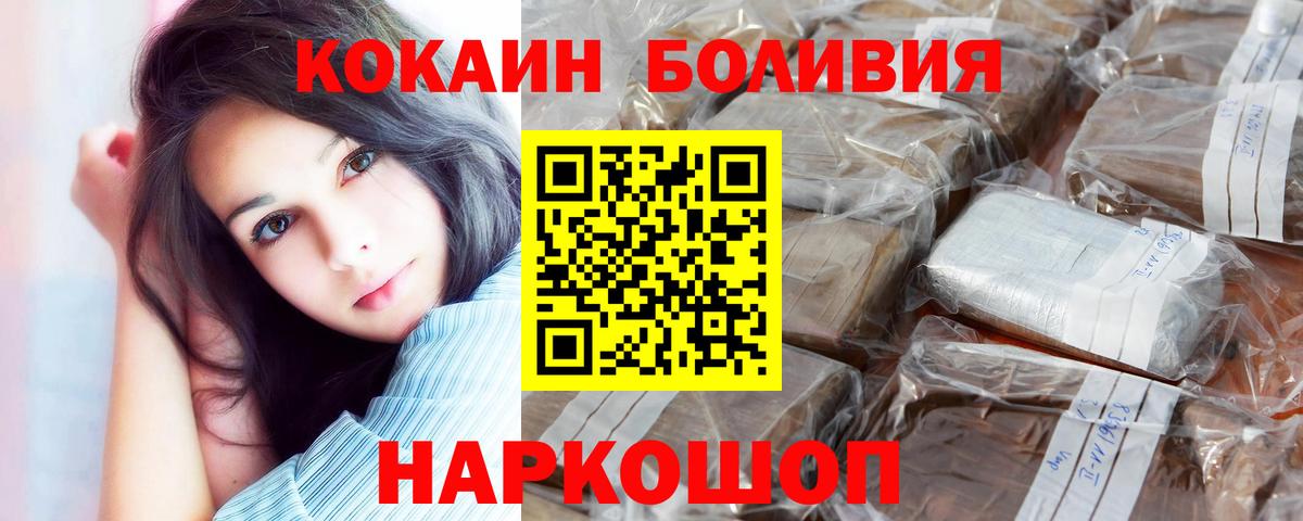 Лесосибирск  Кокаин  КОКАИН Columbia  Вход с VPN  Кокаин Fish Scale 