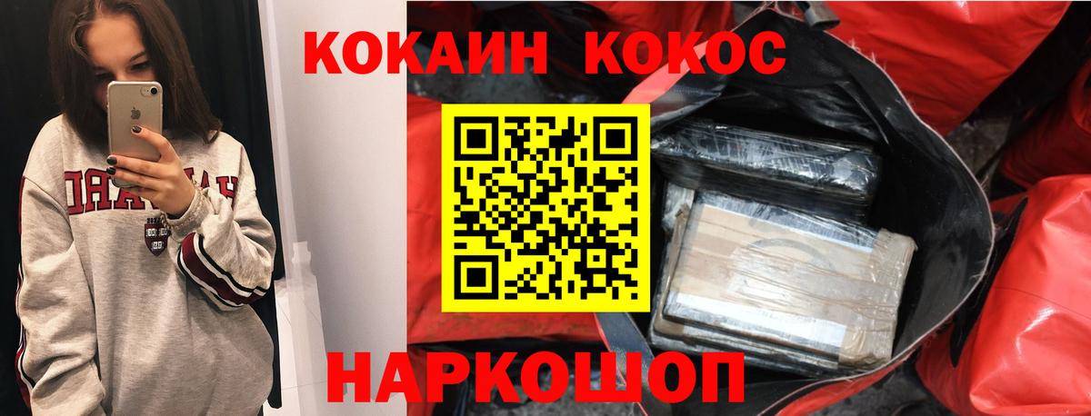 Кокаин FishScale Лесосибирск