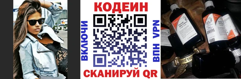 Кодеиновый сироп Lean Purple Drank магазин наркотиков Лесосибирск