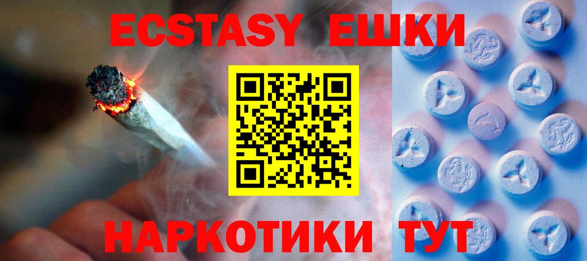 Ecstasy 99%  Вход с VPN  Ecstasy бентли  Лесосибирск 