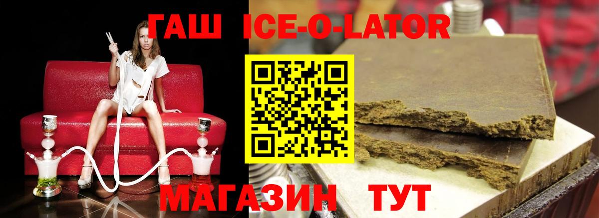 ГАШИШ убойный  ГАШИШ Premium  Лесосибирск  ГАШИШ  Вход с VPN 
