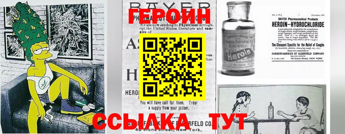 Героин гречка  Вход с VPN  Лесосибирск 