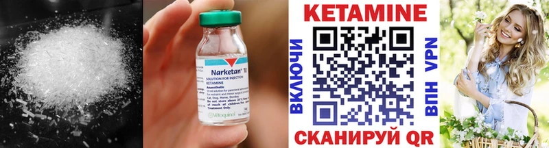 КЕТАМИН VHQ  Лесосибирск 
