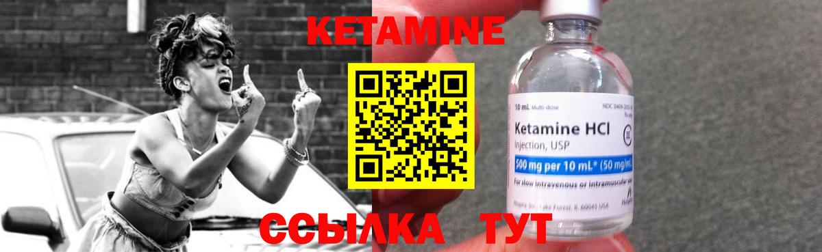 Лесосибирск  Кетамин VHQ  Вход с VPN 