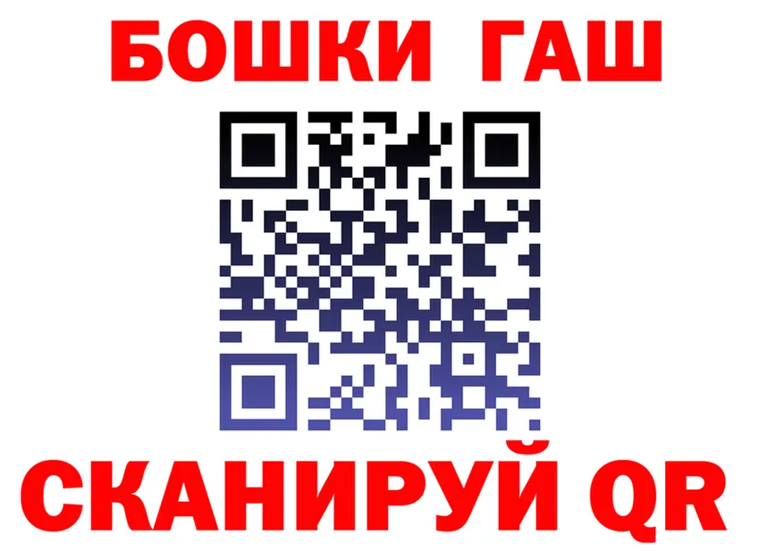 ГАШ гарик вход darknet KRAKEN Лесосибирск