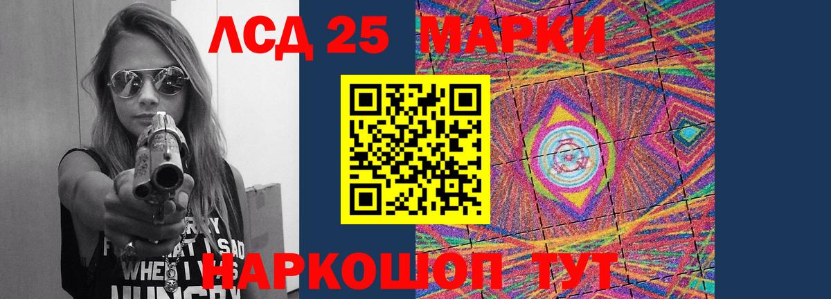Лсд 25 экстази кислота Лесосибирск