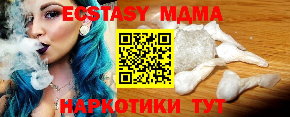 MDMA VHQ  Вход с VPN  Лесосибирск  МДМА кристаллы 