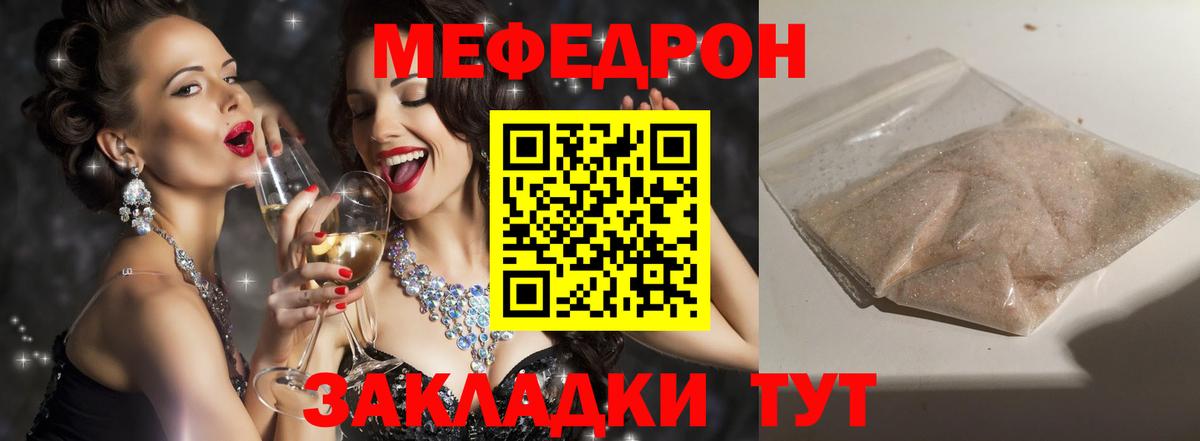 Лесосибирск  Меф мяу мяу  МЕФ  Вход с VPN 