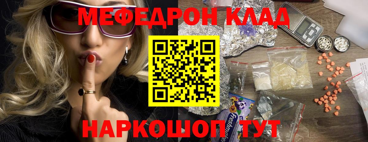 Меф мука Лесосибирск