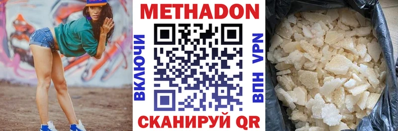 где купить наркотик  Лесосибирск  Метадон VHQ 