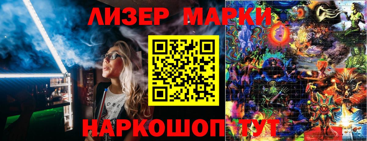 Марки N-bome  Вход с VPN  Лесосибирск  что такое   Марки 25I-NBOMe 1,8мг 